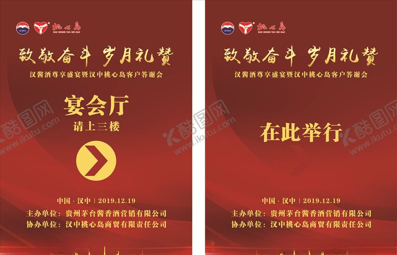 编号：26052409192050368962【酷图网】源文件下载-指示牌