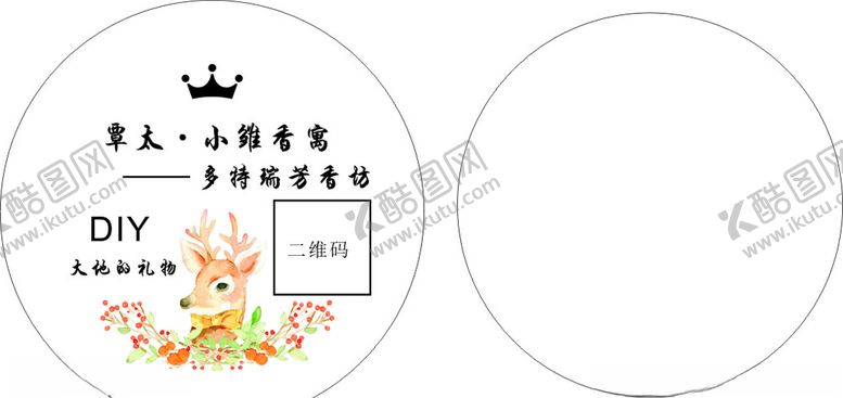 编号：94337110251034118981【酷图网】源文件下载-不干胶