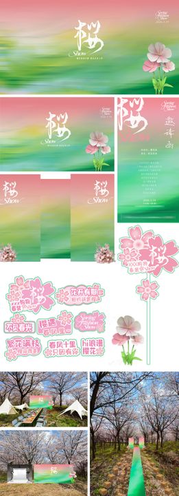 走秀美陈堆头物料