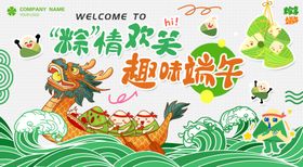 趣味端午