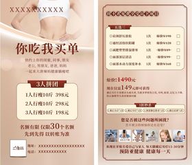 减肥店价格表
