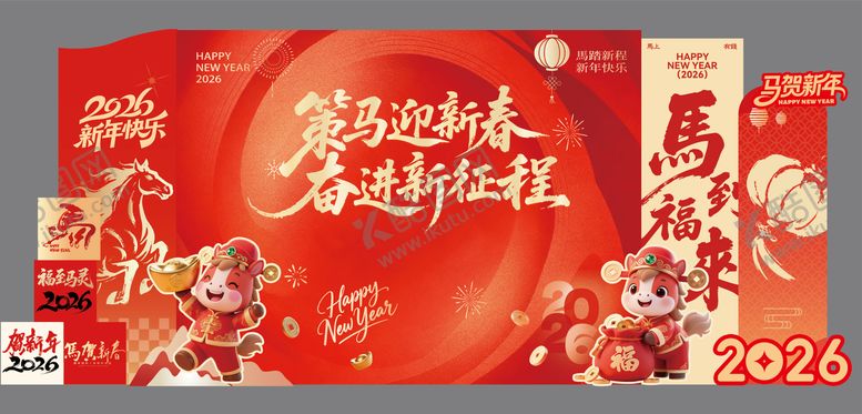 编号：44963002072310329037【酷图网】源文件下载-马年新年展板海报美陈背景板