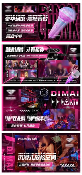 ktv酒吧娱乐banner