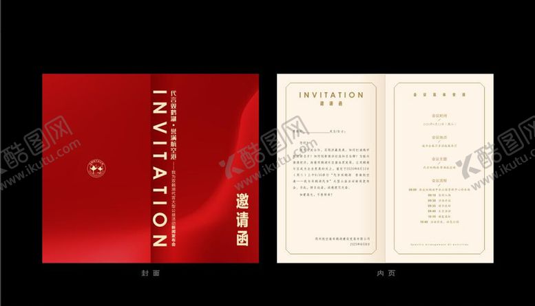编号：50121807091149077834【酷图网】源文件下载-红色邀请函
