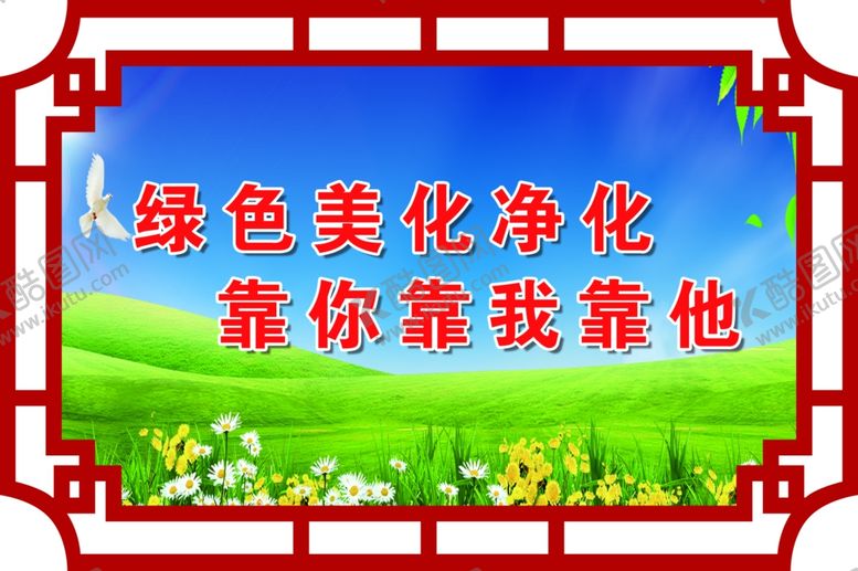 编号：96657210031740157276【酷图网】源文件下载-绿色牌板