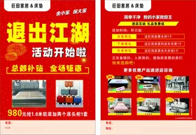 家居床垫凳子桌椅具