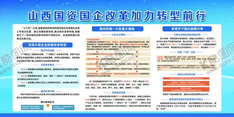 编号：85724004171638196122【酷图网】源文件下载-企业版面