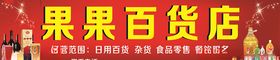百货店门头