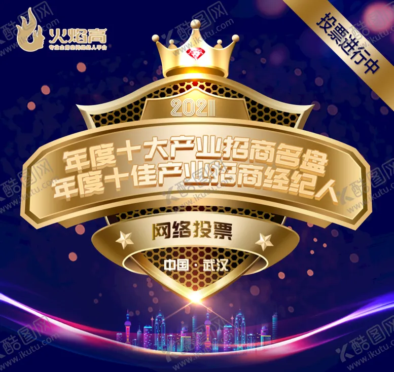 编号：70436610241058076544【酷图网】源文件下载-大型活动图标