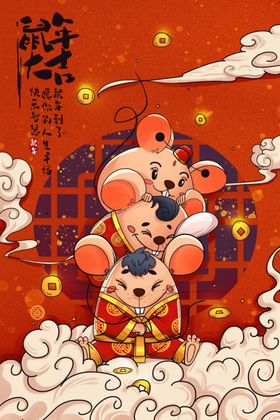 新年国潮插画海报