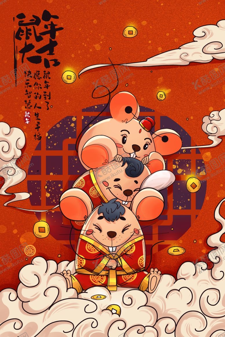 编号：74263510270601191380【酷图网】源文件下载-新年国潮插画海报