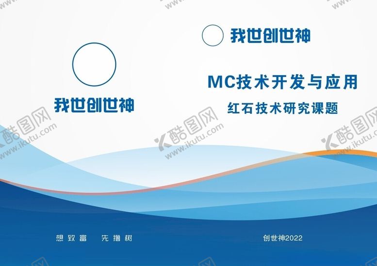 编号：46484502231915276990【酷图网】源文件下载-画册封面