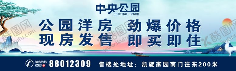 编号：95722905181514405824【酷图网】源文件下载-广告大牌