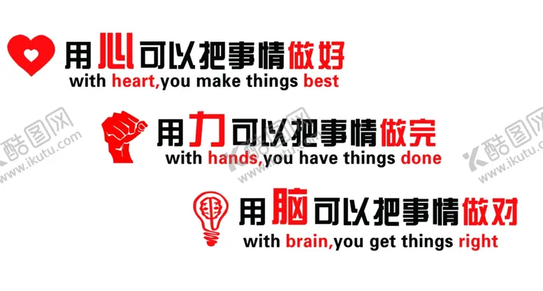 编号：36435612221914223402【酷图网】源文件下载-企业标语