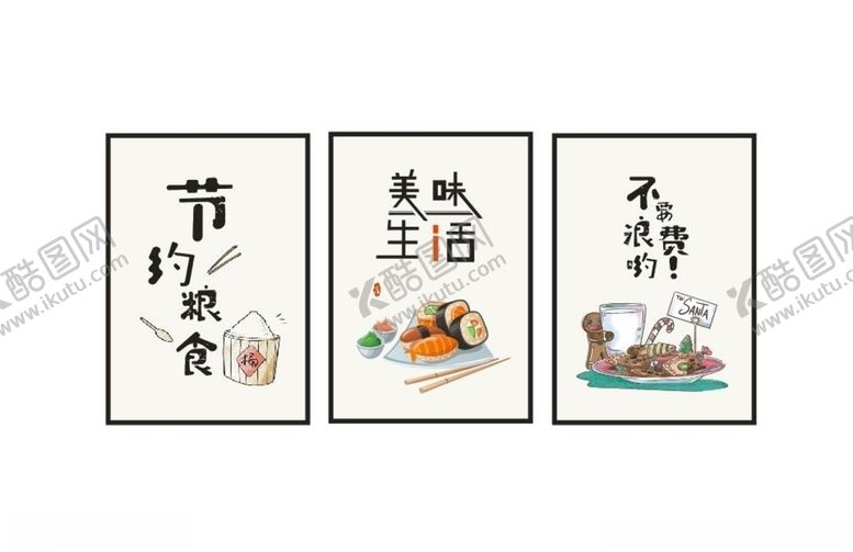 编号：34875707080148557648【酷图网】源文件下载-食堂挂画