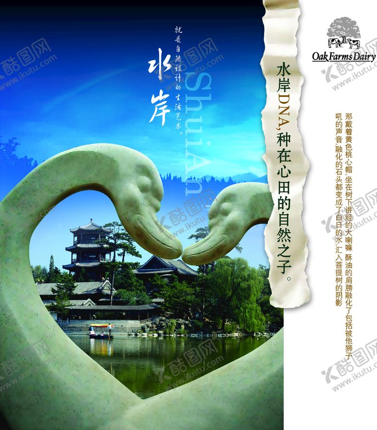 编号：57168410110957177839【酷图网】源文件下载-国画