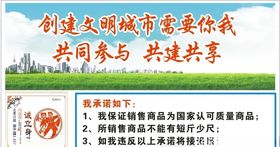 文明城市