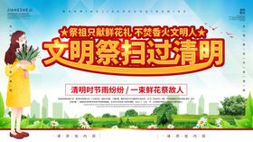 清明