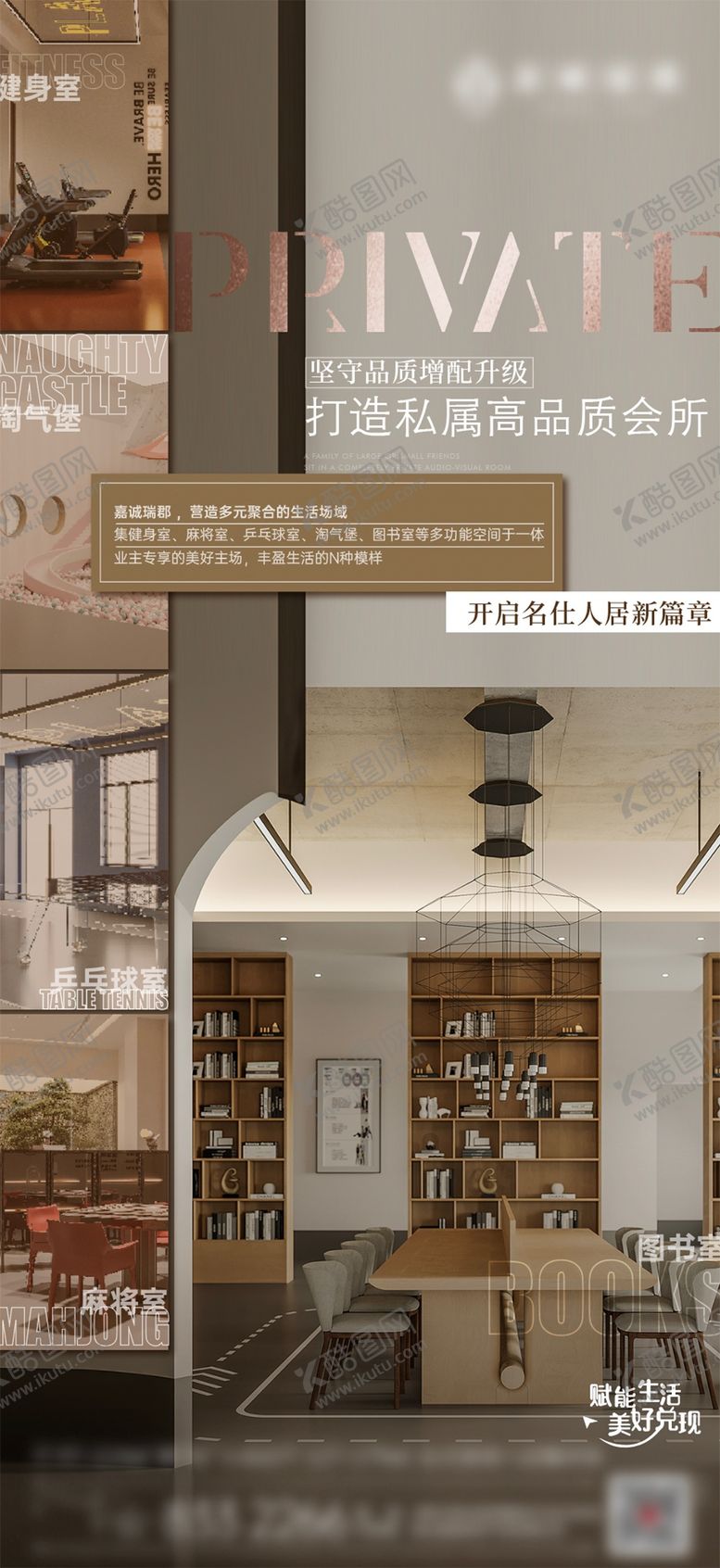 编号：31495409062311579101【酷图网】源文件下载-地产会所价值点海报