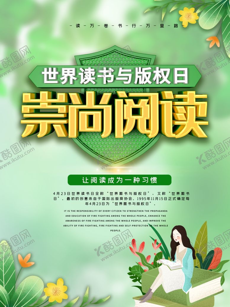 编号：89341909300214582278【酷图网】源文件下载-版权日