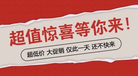 电商促销广告