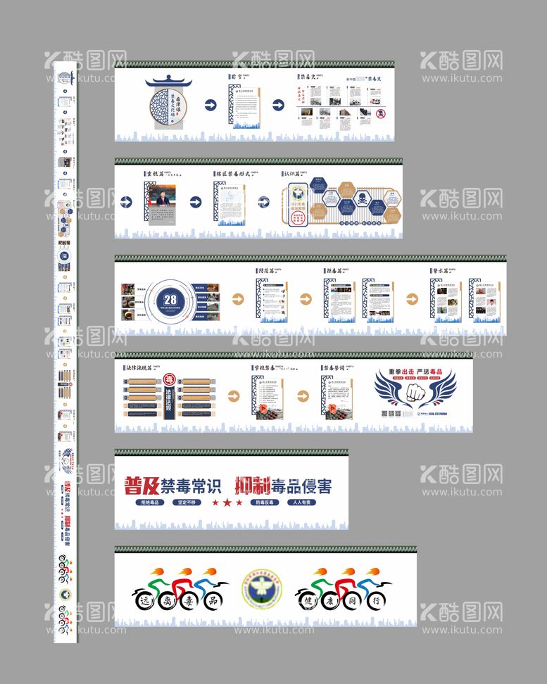 编号：40858311242203207615【酷图网】源文件下载-禁毒教育文化墙背景板