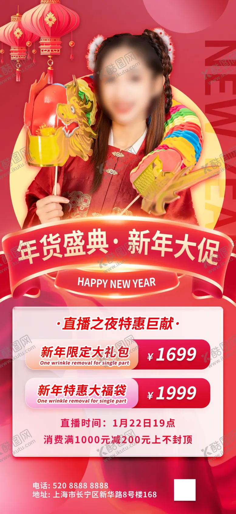 编号：51538002031231255255【酷图网】源文件下载-蛇年海报
