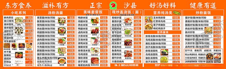 编号：91390410310654389762【酷图网】源文件下载-中式美食菜单