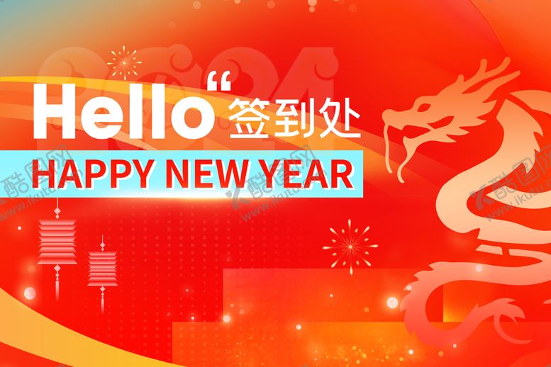 编号：41470112042339477356【酷图网】源文件下载-签到背景