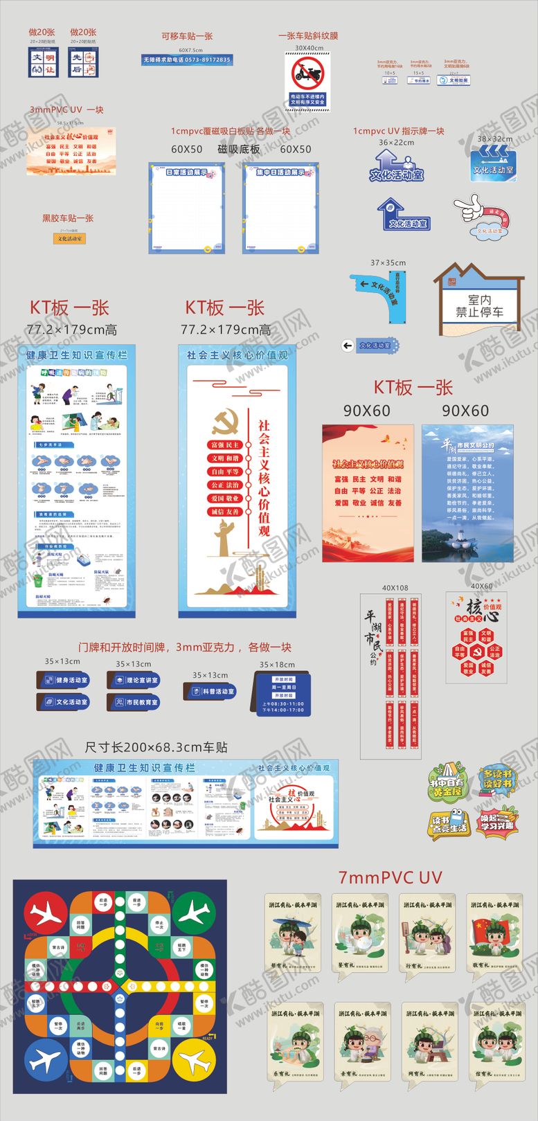 编号：64203303032157217026【酷图网】源文件下载-办公室装饰文化墙背景板