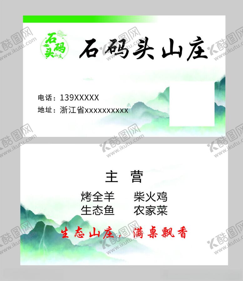 编号：91192101232144539686【酷图网】源文件下载-码头名片