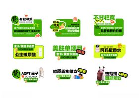 春天露营手举牌