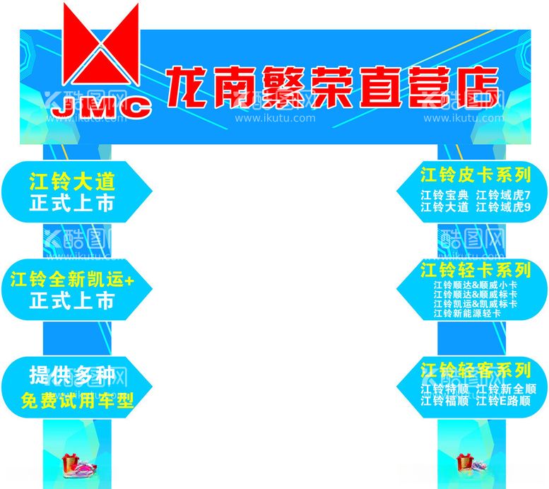 编号：46604212210808178478【酷图网】源文件下载-龙门架