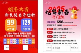 开学季文具促销活动海报