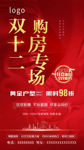 红色刷屏
