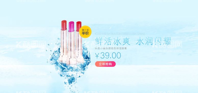 编号：50698109270532304123【酷图网】源文件下载-化妆品banner