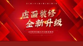 装修升级