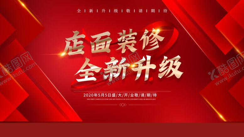 编号：25662910130229339624【酷图网】源文件下载-装修升级