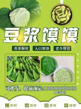 豆浆馍馍 豆子