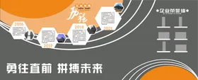 企业文化墙