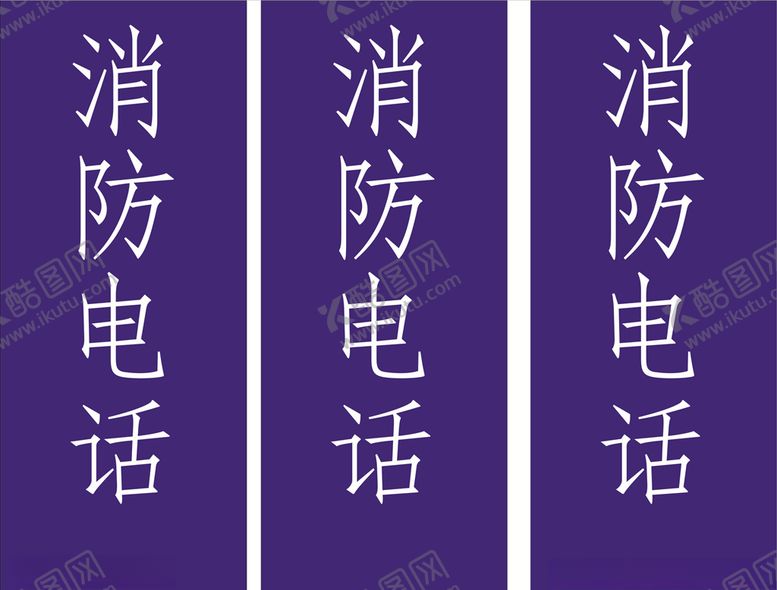 编号：89106410291627596387【酷图网】源文件下载-电脑刻字