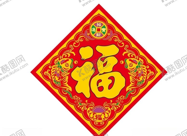 编号：43858009260307118002【酷图网】源文件下载-福字