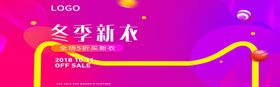 冬季新衣