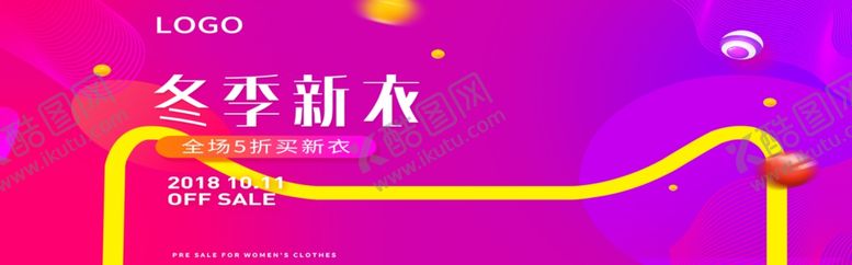 编号：57047005181212597182【酷图网】源文件下载-冬季新衣