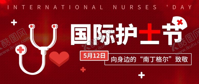 编号：93471110261357216639【酷图网】源文件下载-护士节