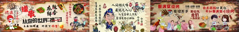 编号：12719404010950109686【酷图网】源文件下载-烧烤喷绘布