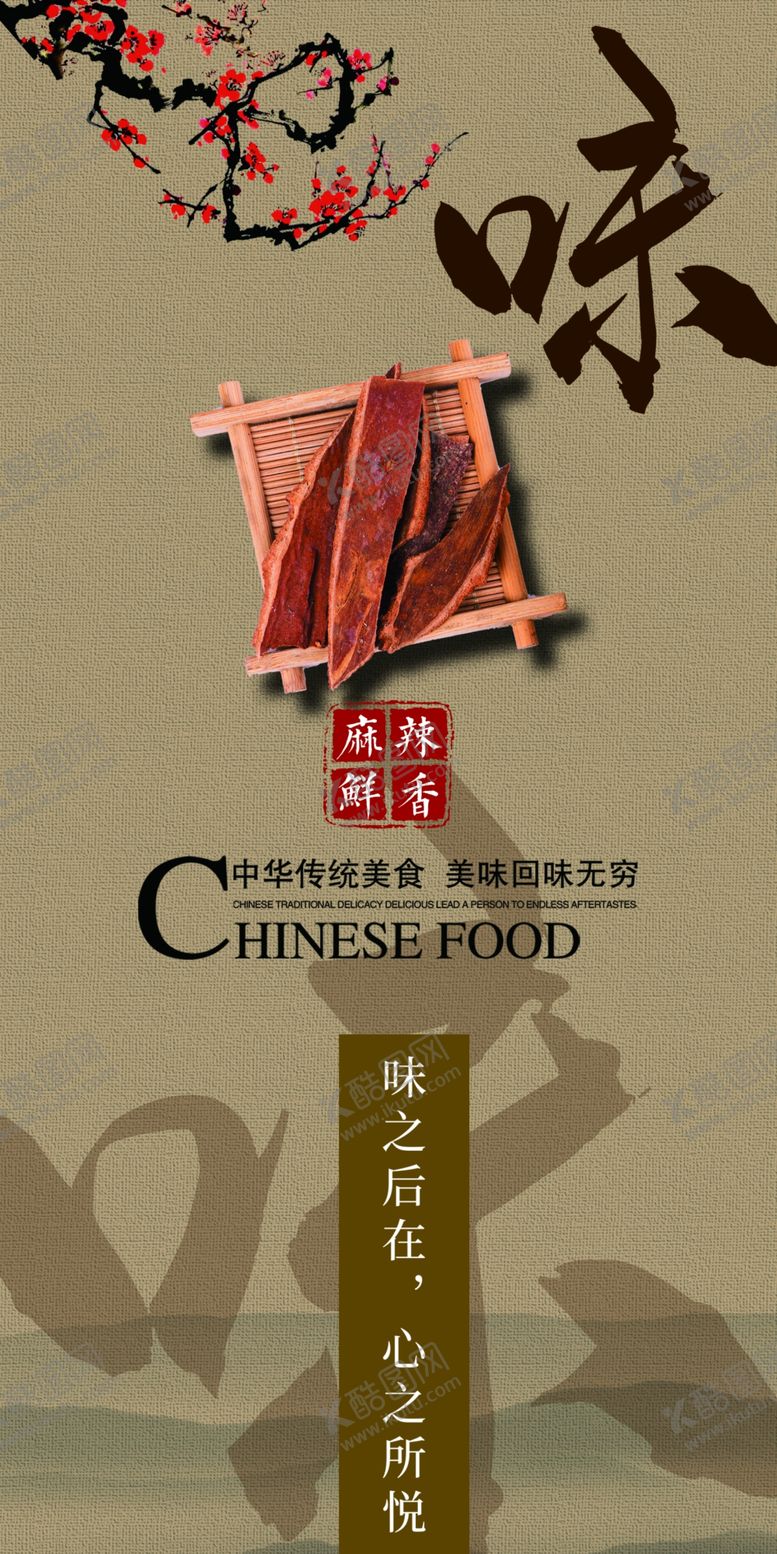 编号：19820001260057426766【酷图网】源文件下载-超市南北干货吊旗