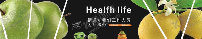 编号：47606709300827317664【酷图网】源文件下载-超市生鲜