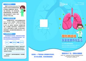 健康减肥享受生活医疗展板