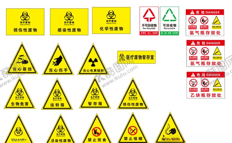 编号：98170705130632012230【酷图网】源文件下载-警示牌